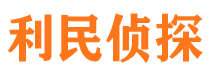 新昌市侦探调查公司